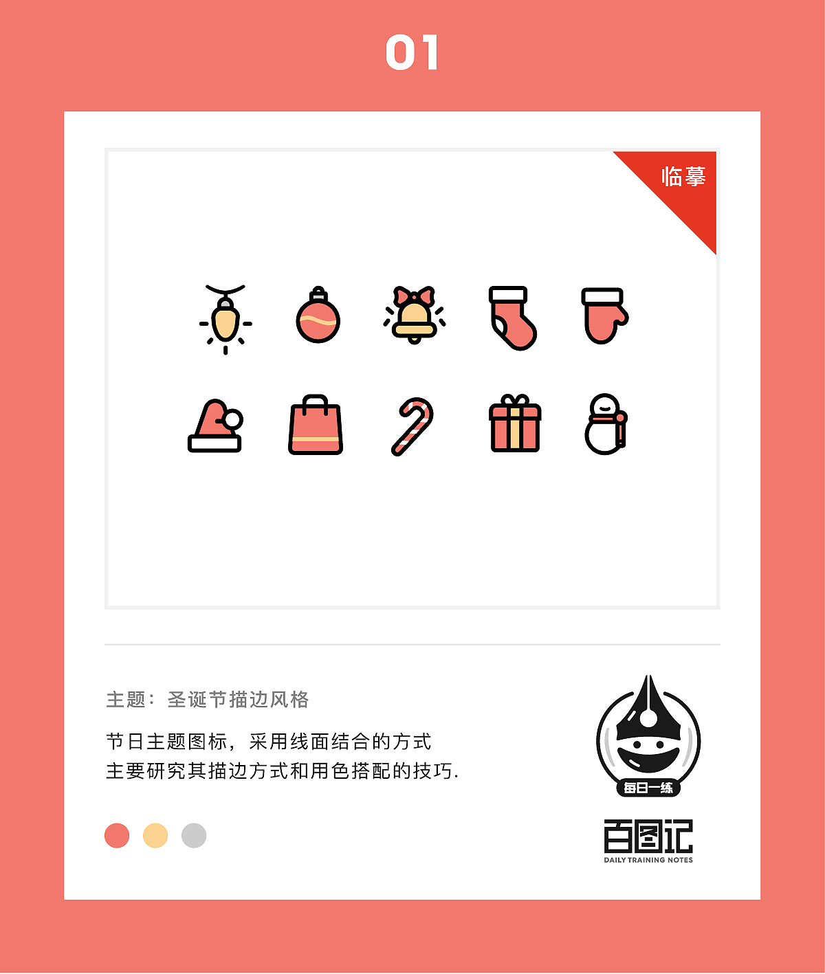 凌空-百图记作品合集（图ZOTIwNDMxNTI=） - 图标 - 站酷设计师凌空PeaR原创素材 - 站酷ZCOOL