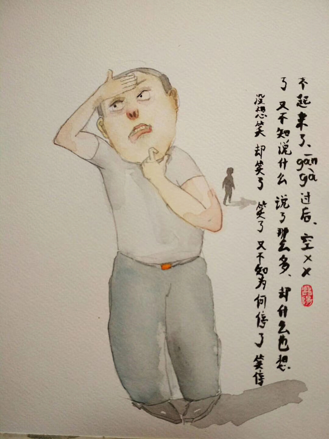 尴尬！重庆一女子，用“梦瑶”两个字作画，辛苦画了7天，0人观看。_哔哩哔哩 (゜-゜)つロ 干杯~-bilibili