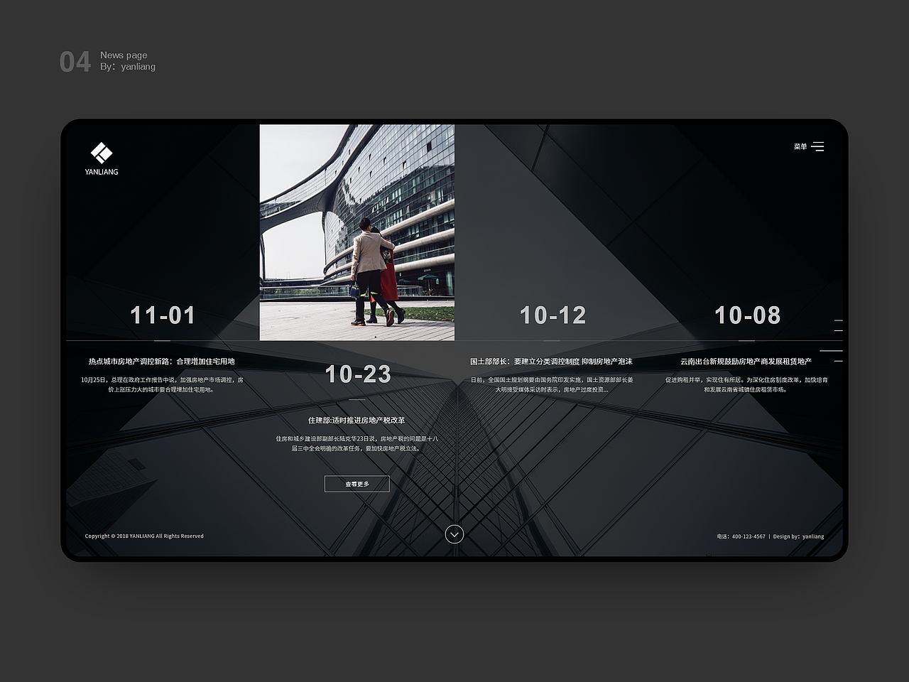 近期企业网站练习稿