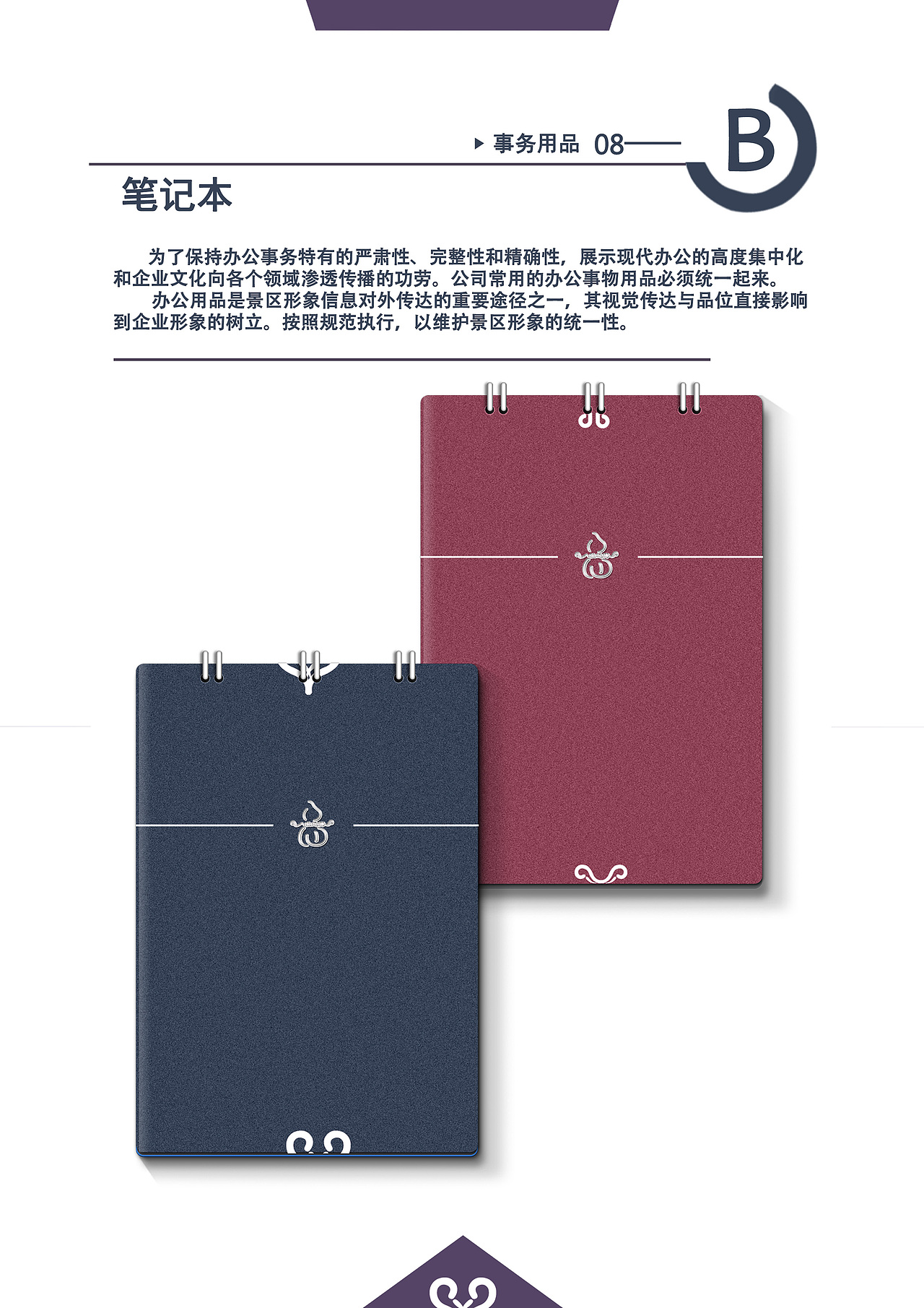 《八仙过海景区VI手册》（图ZMjEyMTU0MDcy） - 文案/策划 - 站酷设计师mm975原创素材 - 站酷ZCOOL