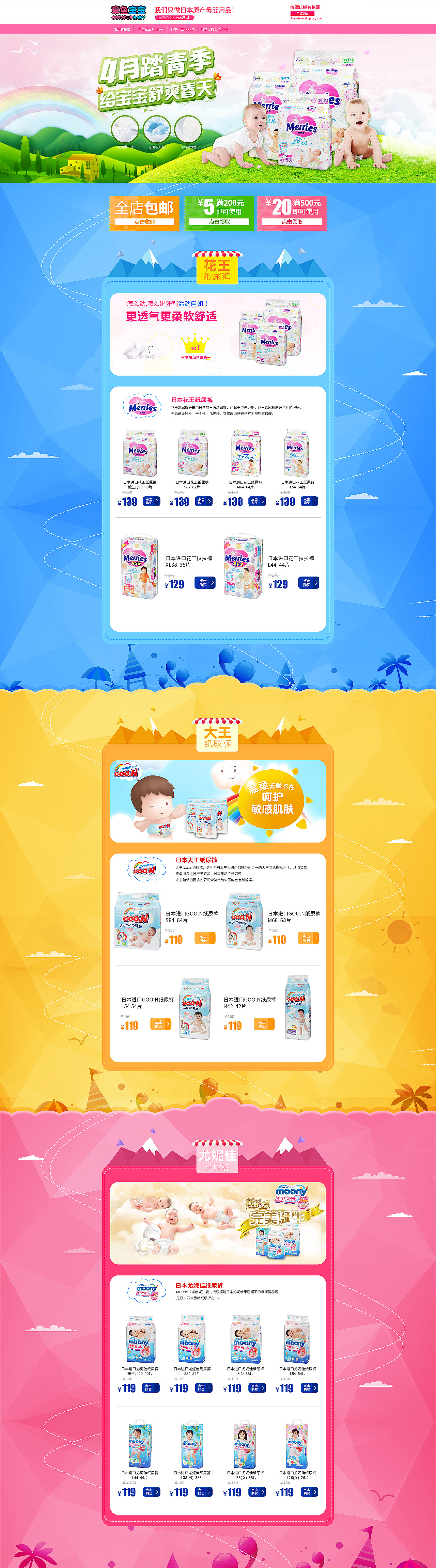 儿童纸尿裤首页 详情（图ZMjEyNjg2MTE2） - 电商 - 站酷设计师kukuro原创素材 - 站酷ZCOOL