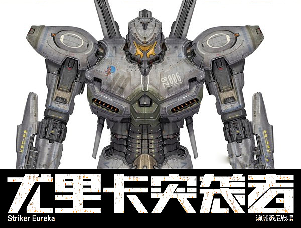 环太平洋贼鸥计划机甲成员字体设计