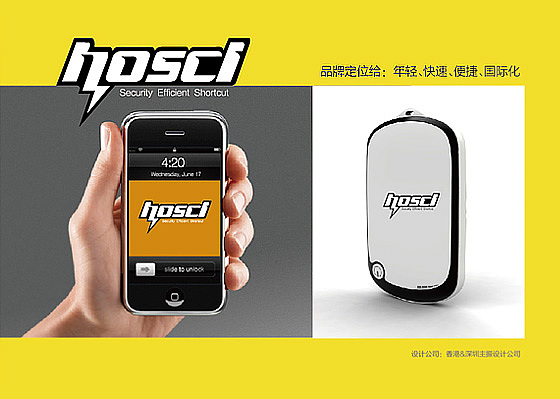 OEM品牌转型设计 移动电源标志设计 移动电源vi设计 主振品牌