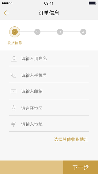 SAP hybris 项目（图ZNjAzMTY3OTI=） - APP界面 - 站酷设计师bzeracn原创素材 - 站酷ZCOOL