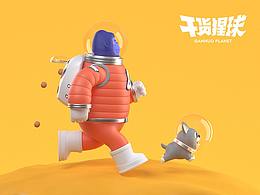 三维/角色、生物