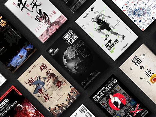 融合式海报设计法-100份优秀作品展示