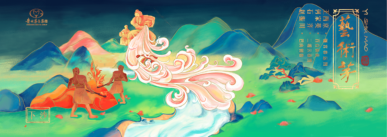 艺术茅系列酒设计-之二（图ZMjg1NTQ2NjE2） - 包装 - 站酷设计师葭瑜原创素材 - 站酷ZCOOL