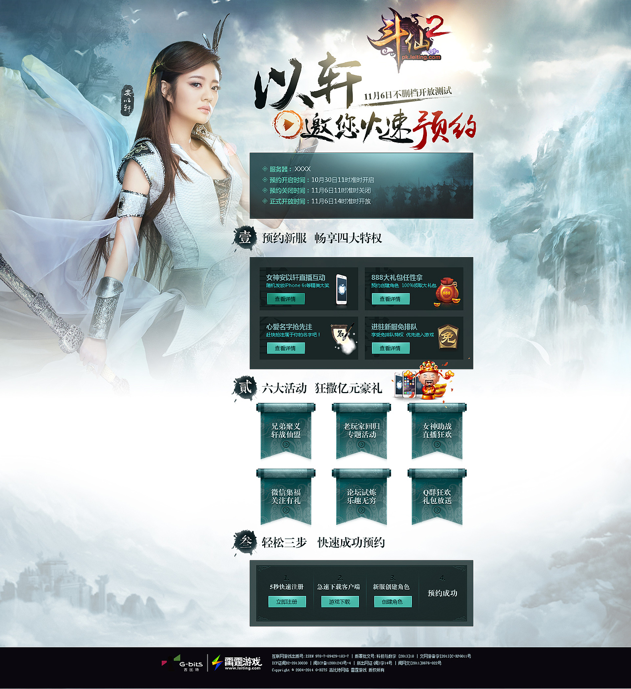 近期游戏相关设计作品整合（图ZMzczMTQyNDQ=） - 游戏/娱乐 - 站酷设计师末苏凉原创素材 - 站酷ZCOOL