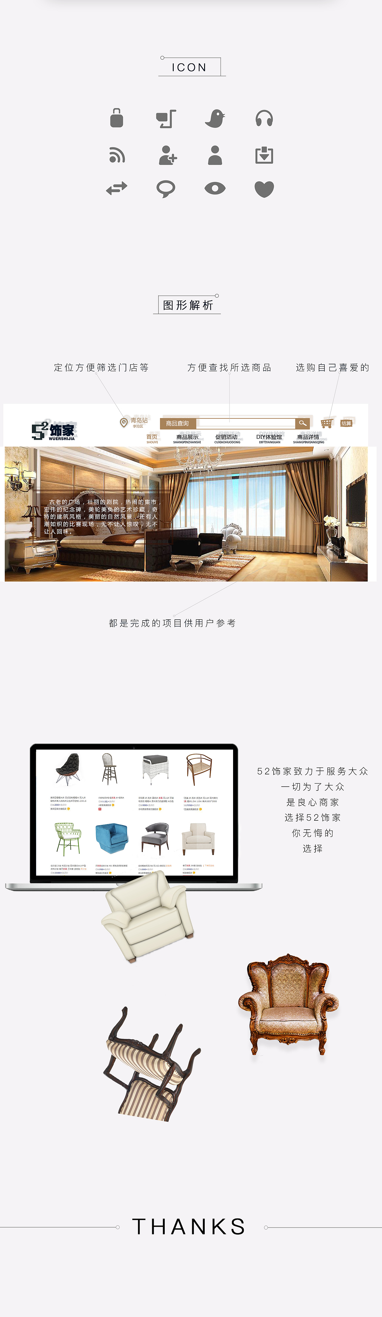 52饰家（图ZODUxMTY0OTI=） - 电商 - 站酷设计师穆小梅子原创素材 - 站酷ZCOOL