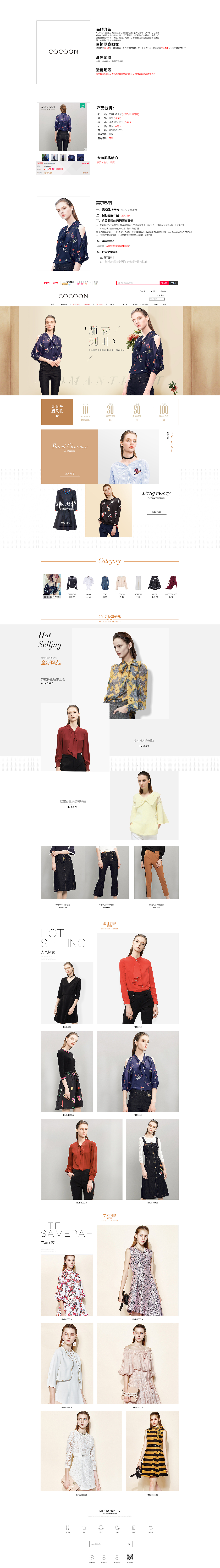女装首页（图ZMTA3NTIzNTEy） - 运营设计 - 站酷设计师唐诗豪原创素材 - 站酷ZCOOL
