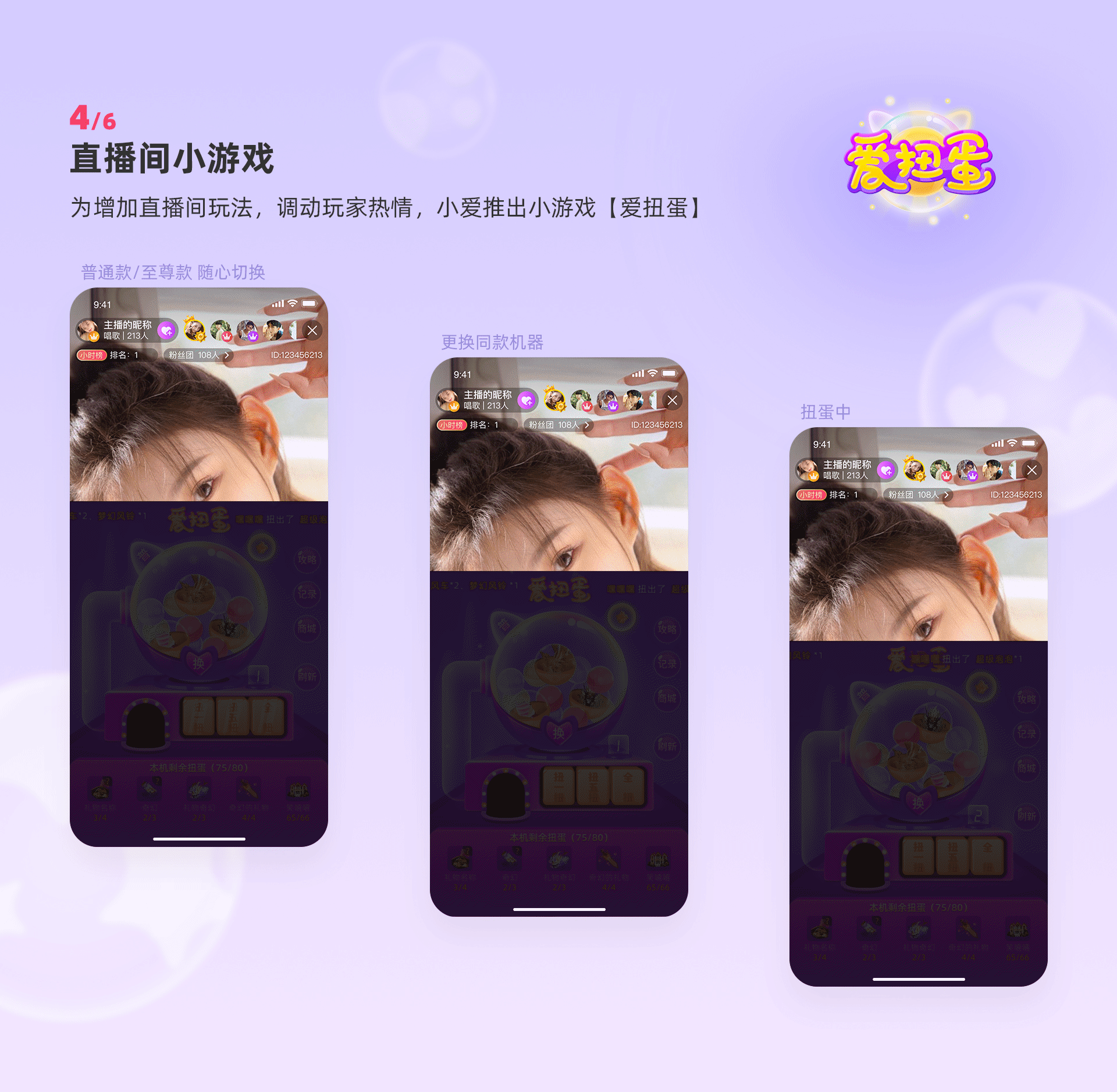 【小爱直播】社交APP 工作总结（图ZMjczMjE0MTU2） - APP界面 - 站酷设计师瑞比特_原创素材 - 站酷ZCOOL