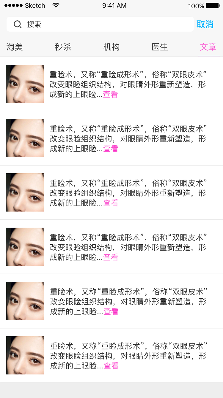 杨同聚_滴滴美APP项目