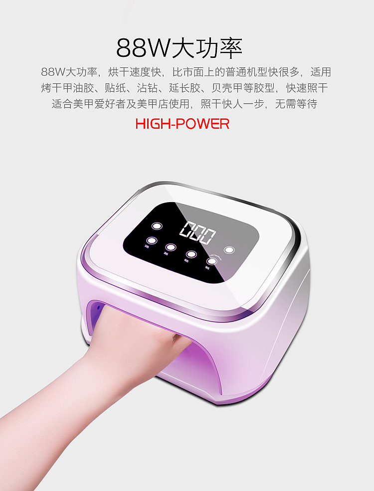 蓝牙美甲灯（图ZMTUzOTA2NDA0） - 海报 - 站酷设计师柏诗成视觉设计原创素材 - 站酷ZCOOL
