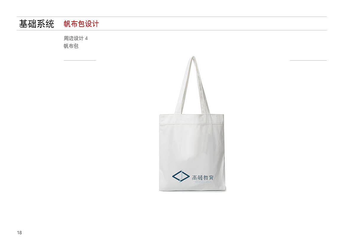 高顿教育logo设计（图ZMTU2MjU4NTk2） - Logo - 站酷设计师pshark原创素材 - 站酷ZCOOL