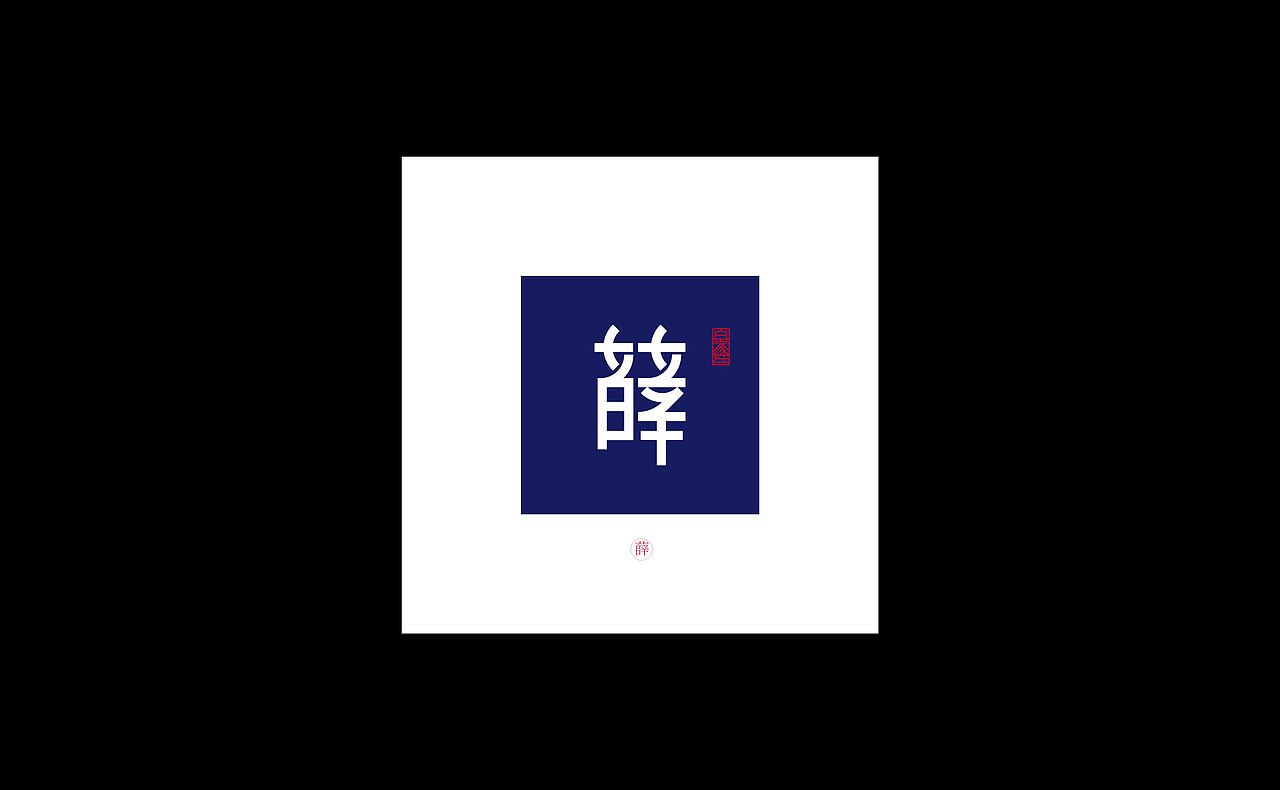 【字演姓氏】我被翻牌了~!