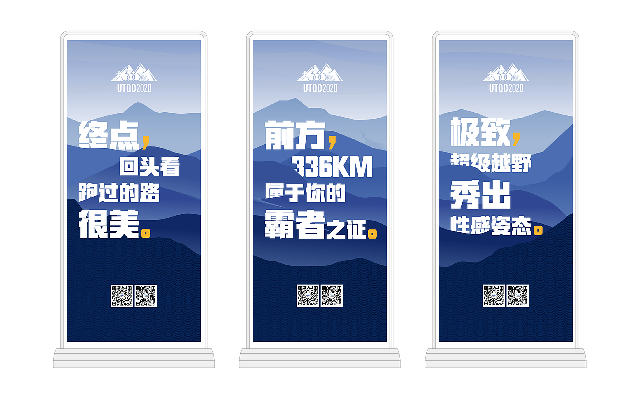 2020青岛336KM超级越野挑战赛（图ZMjE0MDE1MTY0） - 品牌 - 站酷设计师视岸设计原创素材 - 站酷ZCOOL