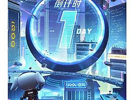 科技