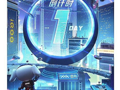 京东杯S8高校联盟挑战赛海报
