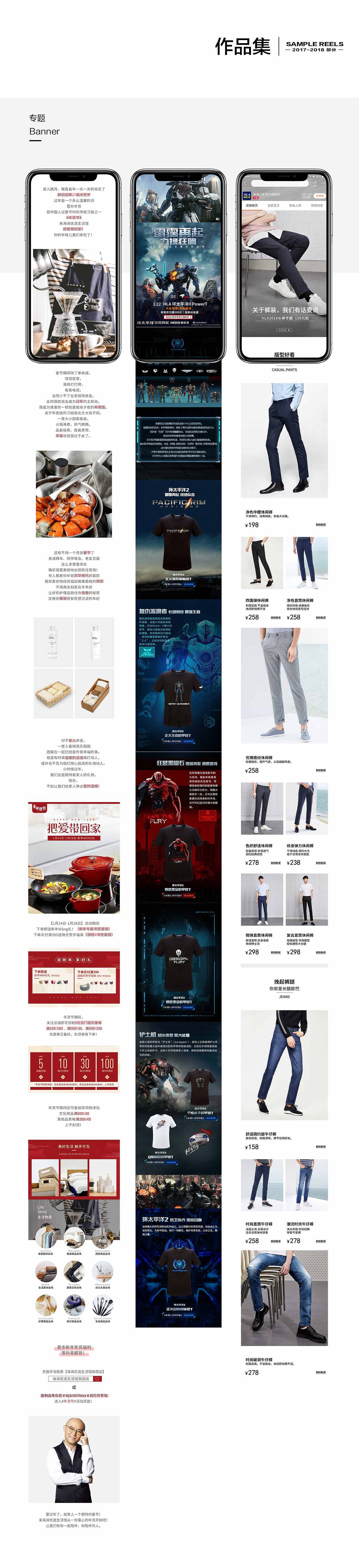 2018作品-专题页（图ZMTQxODU1MDcy） - 电商 - 站酷设计师铁柱呀长点心吧原创素材 - 站酷ZCOOL
