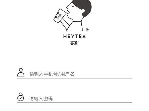 《喜茶》APP UI界面设计