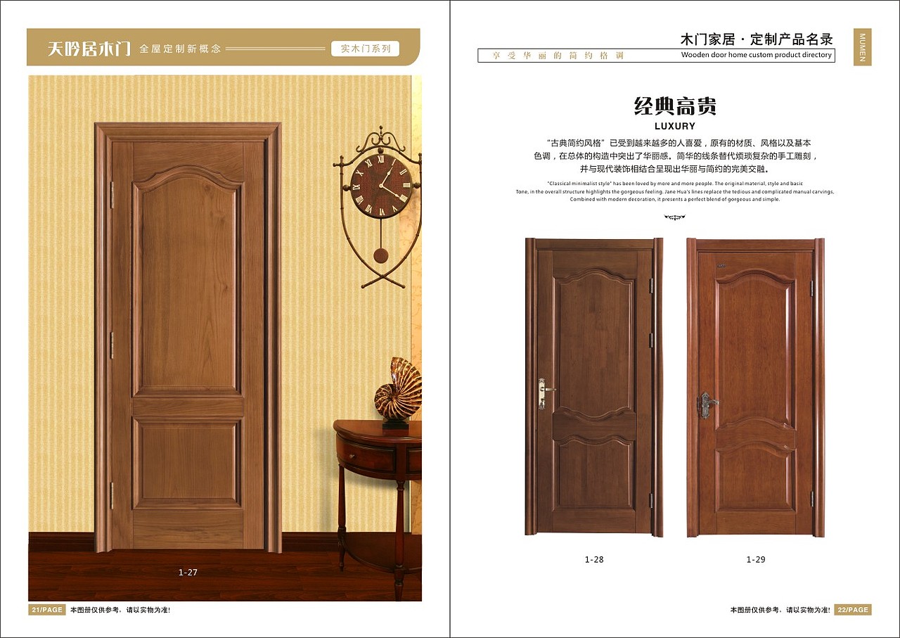 郑州定制木门图册制作 玻璃木门画册印刷 轻奢木门彩页