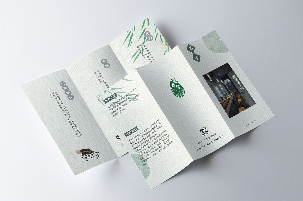 茶舍（图ZMjYwMzMwMjY0） - 宣传物料 - 站酷设计师蜡笔小新gg原创素材 - 站酷ZCOOL