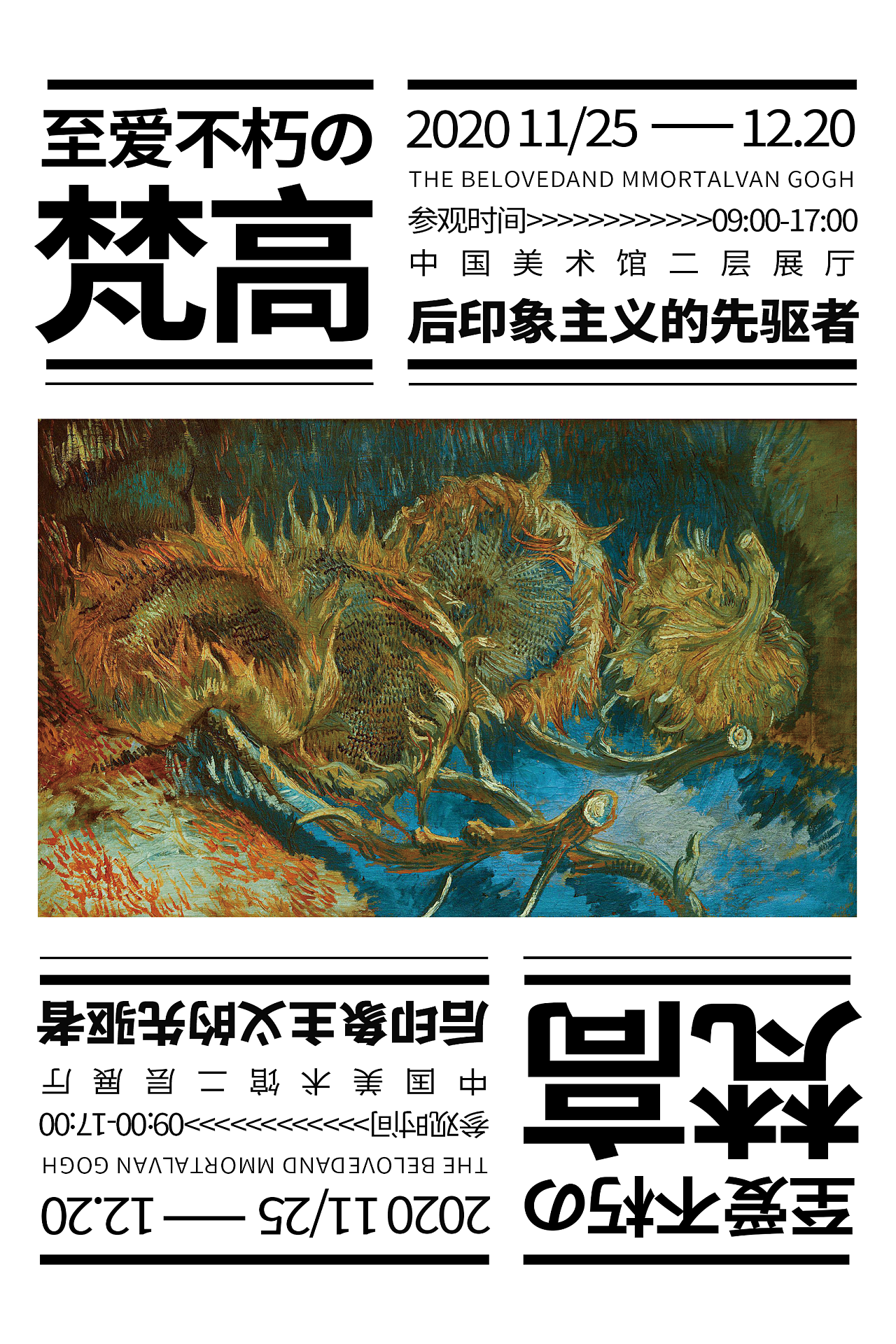 画展海报系列