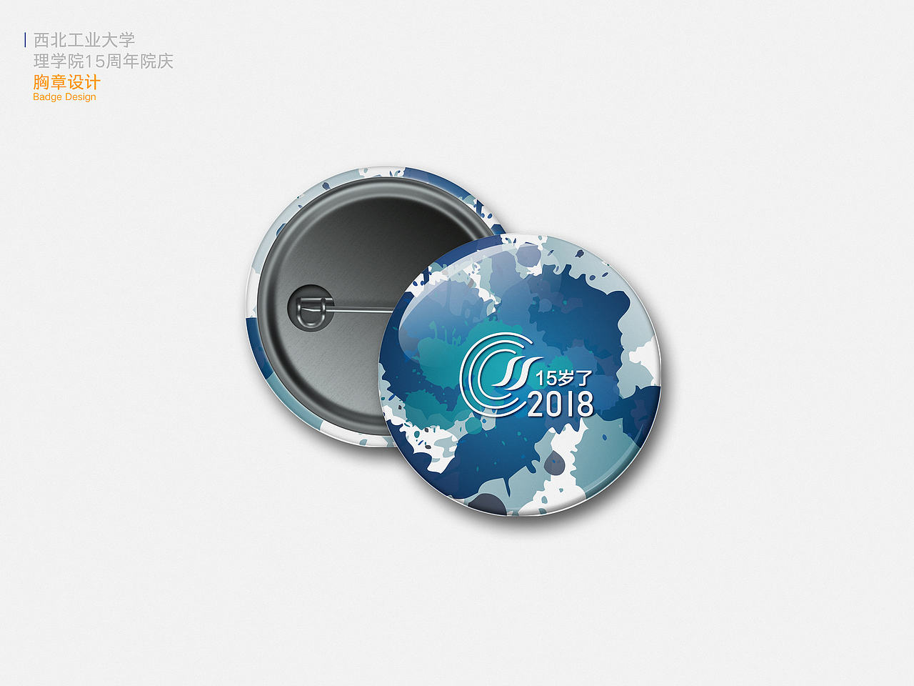 LOGO | 西北工业大学理学院15周年院庆-形象设计（图ZMTE2OTAwNTQw） - Logo - 站酷设计师创意猎人原创素材 - 站酷ZCOOL