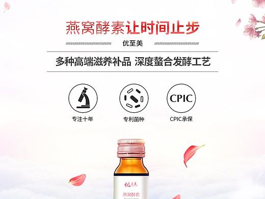 燕窝酵素