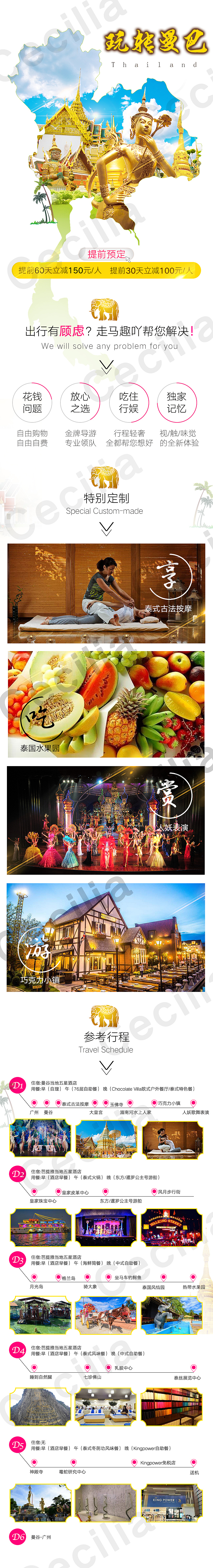 旅游专题（图ZMTMxMDQ4MjI0） - 海报 - 站酷设计师Missjane2016原创素材 - 站酷ZCOOL