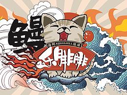 日式海报