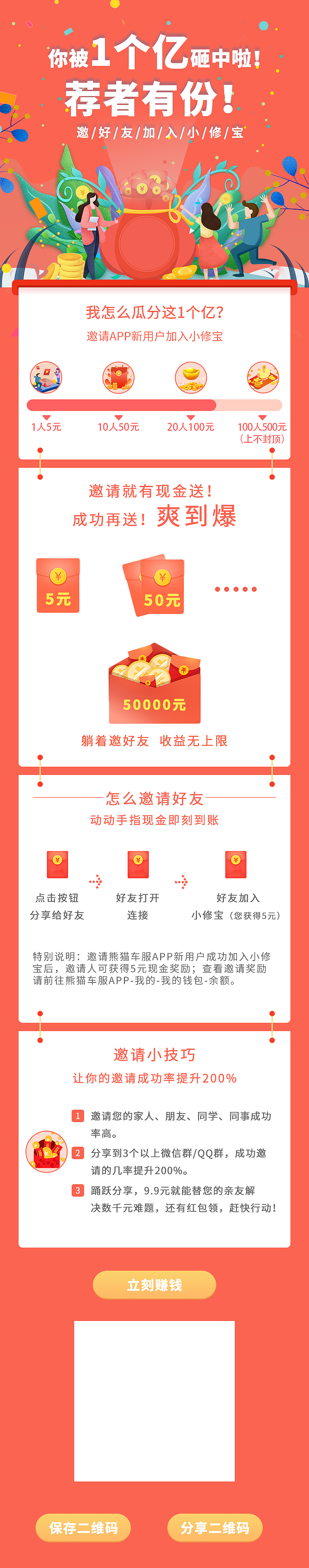 分享詳情（圖ZMTcxMDY2MjQ4） - 運(yùn)營設(shè)計 - 站酷設(shè)計師ya悅妹砸原創(chuàng)素材 - 站酷ZCOOL