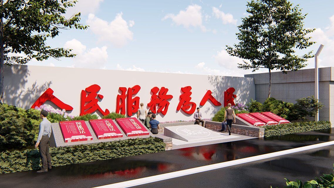 机关单位景观_温澜潮生_ewan-站酷zcool