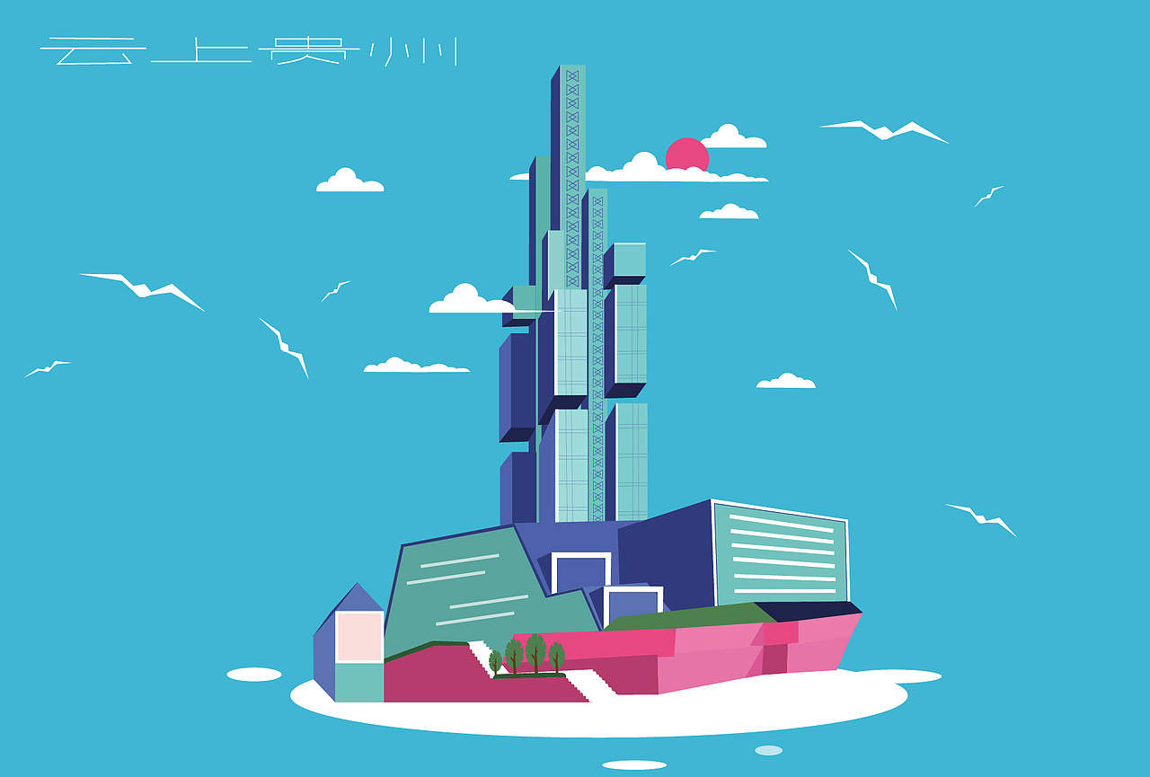 云上贵州（图ZMjE3ODQ1MjEy） - 商业插画 - 站酷设计师布依海原创素材 - 站酷ZCOOL