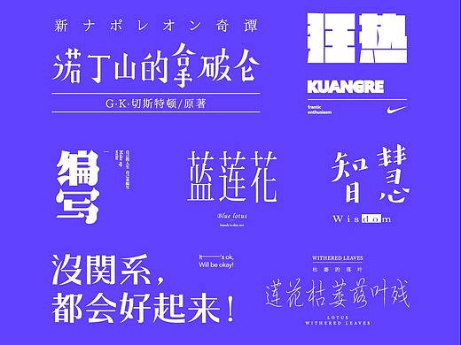 字体设计 LOGO设计 LOGO设计 LOGO设计 字体LOGO LOGO