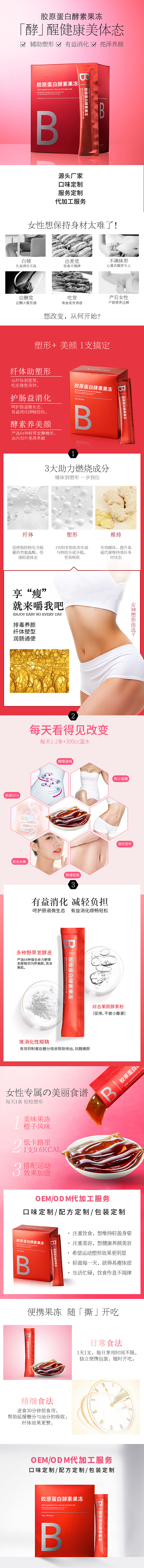 电商详情页--大健康产品（图ZMjYxNzQ0MzAw） - 其他平面 - 站酷设计师yoyo922原创素材 - 站酷ZCOOL