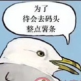 隔壁老湖的头像