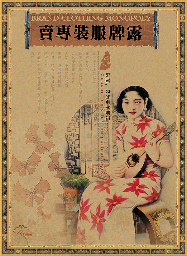 旗袍包装（图ZMTA4MTE0OTY=） - 包装 - 站酷设计师灵魂猎手原创素材 - 站酷ZCOOL