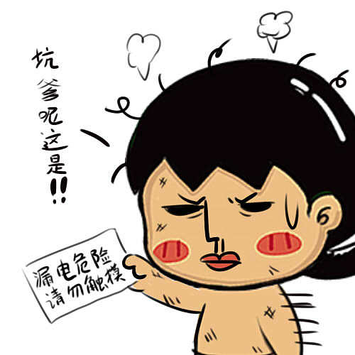 爆笑四格漫画|乞讨+坑爹呢这是+打球+谁说了算+处女和非处女+变态帅哥