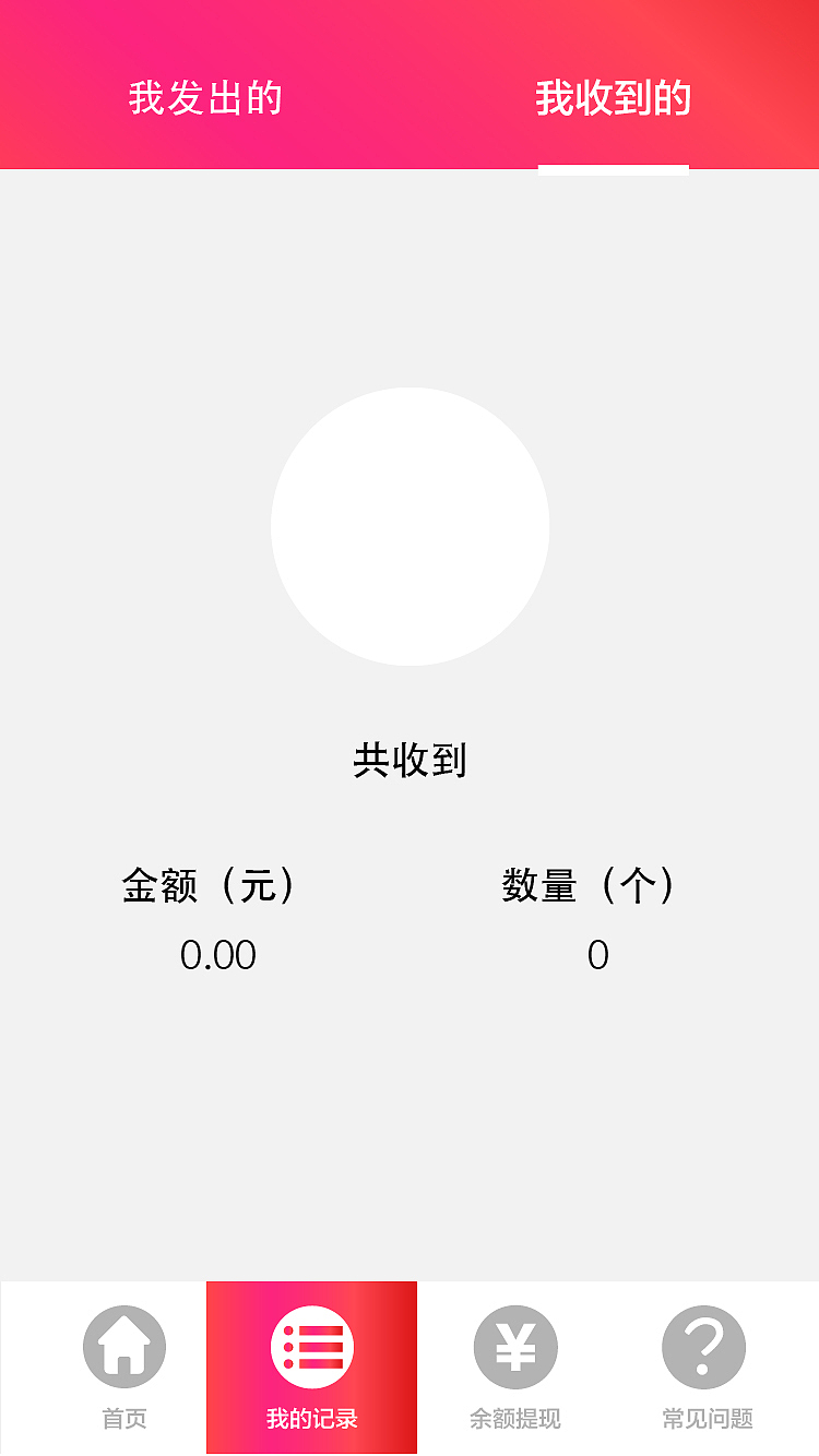 心有灵犀（图ZMTEyNzg2NTQ0） - APP界面 - 站酷设计师夏天的柠檬32原创素材 - 站酷ZCOOL