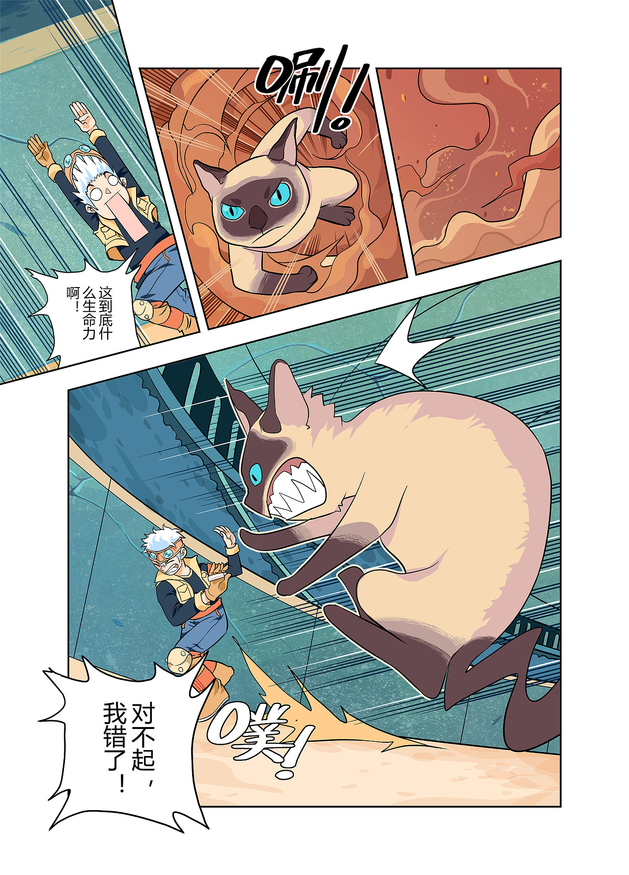 黄金猫砂（图ZMTM2MDU3MDky） - 短篇/格漫 - 站酷设计师杨不良原创素材 - 站酷ZCOOL