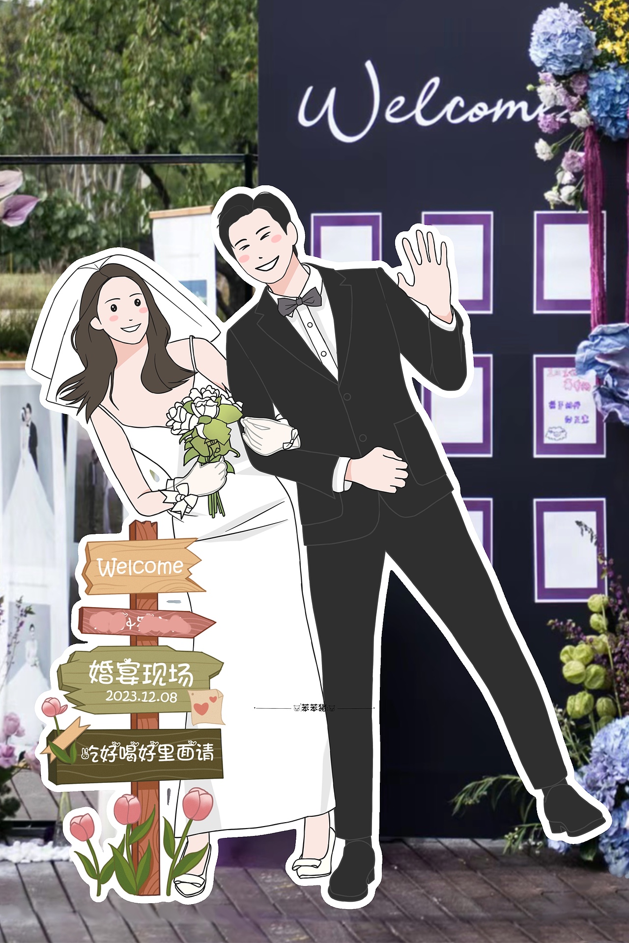 卡通婚礼手绘迎宾立牌/推荐给备婚的姐妹们