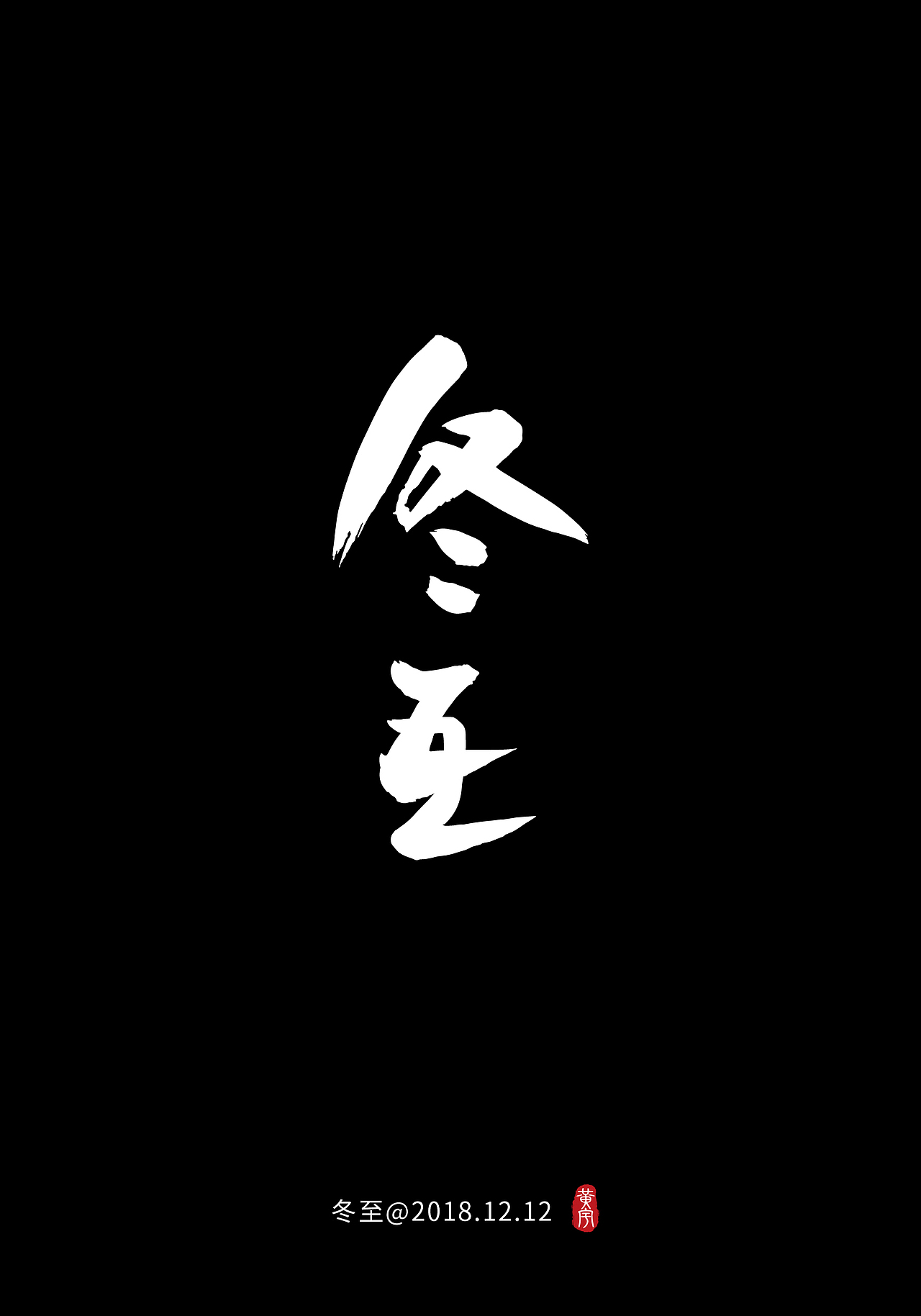 Typeface_2018（图ZMTM5ODU1Njg0） - 字体/字形 - 站酷设计师WooHuang原创素材 - 站酷ZCOOL