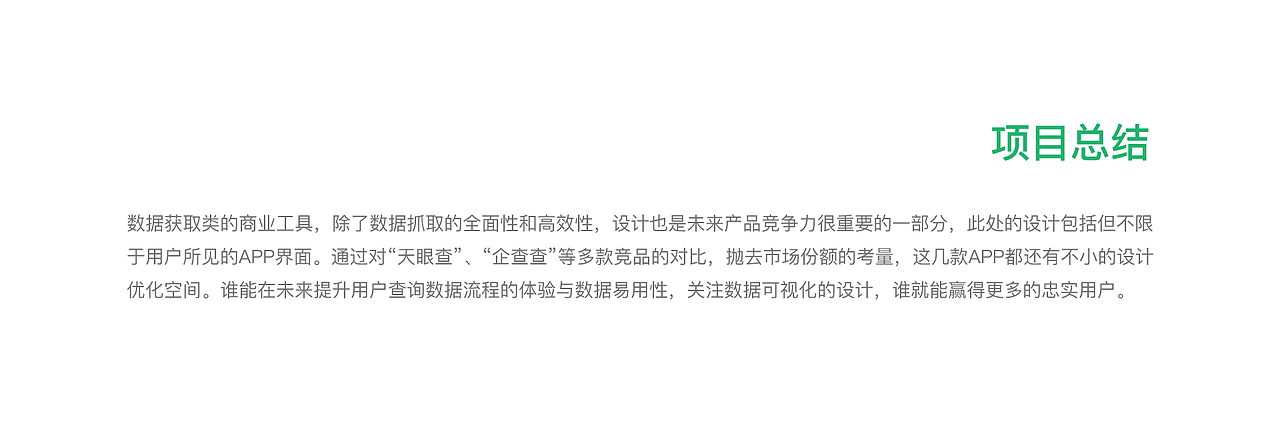 企查猫APP · 查询工具类