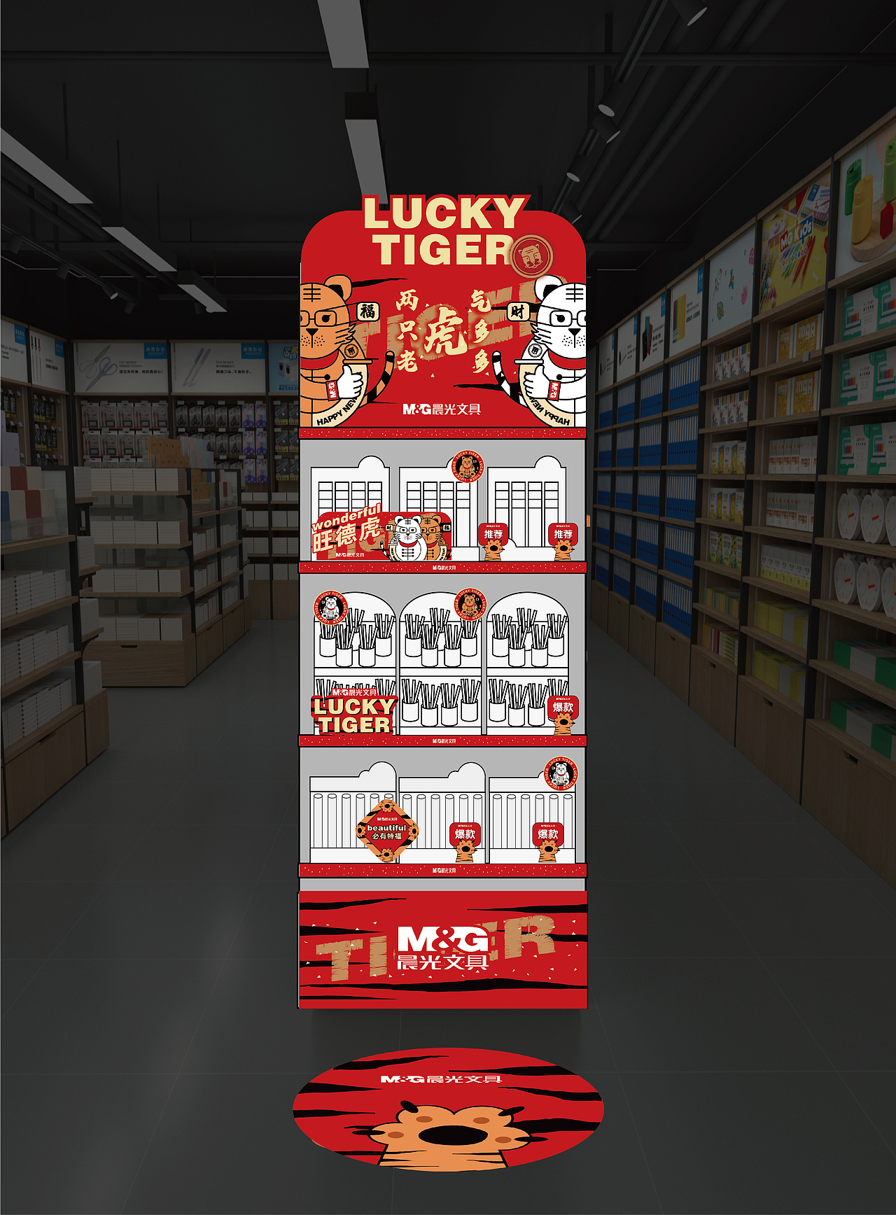 晨光文具-线下主题物料设计（图ZMjg1MDk5ODg4） - 宣传物料 - 站酷设计师胡里糊涂原创素材 - 站酷ZCOOL