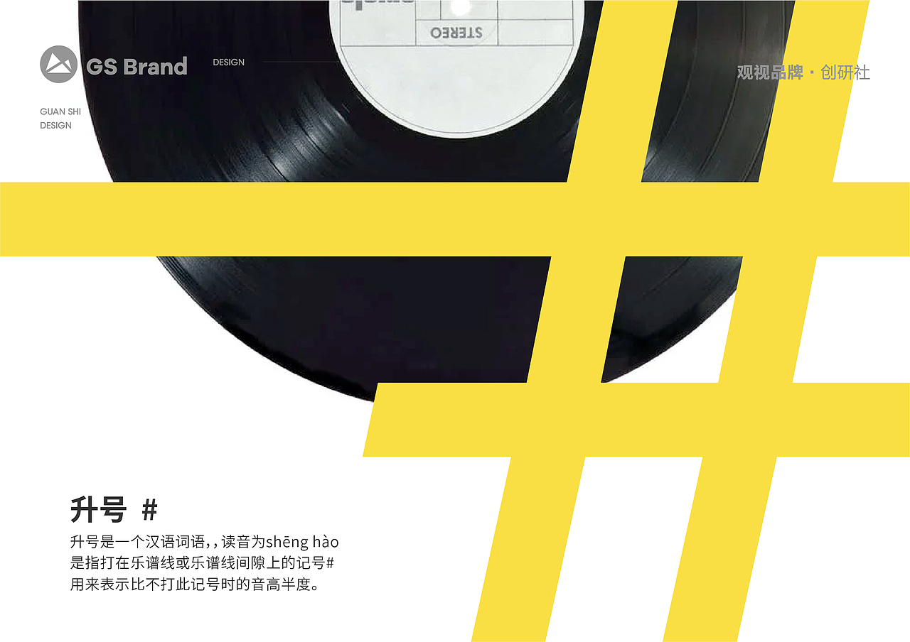 升音传媒·VI设计