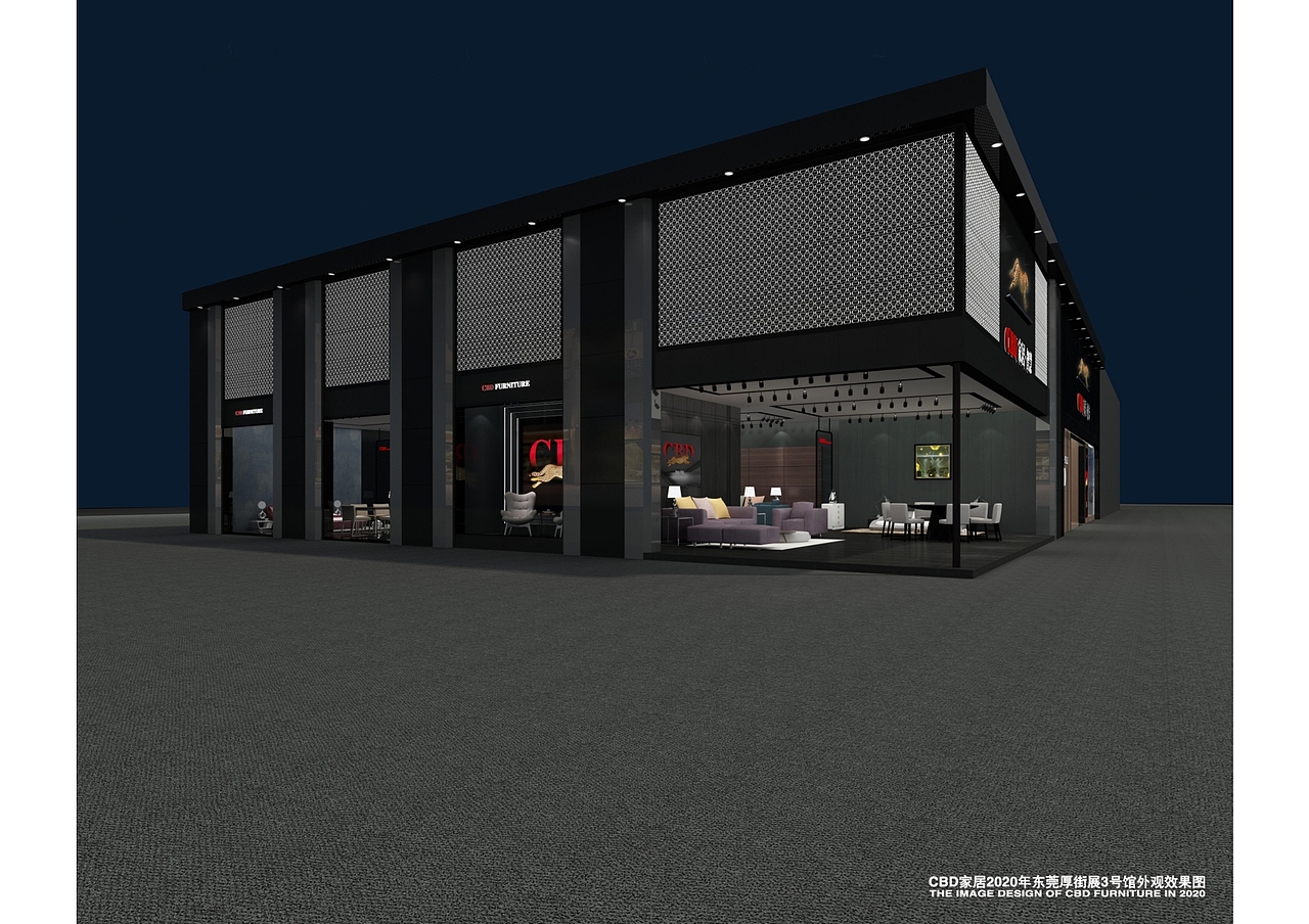 2020年3月“CBD家居”东莞厚街家具展览会