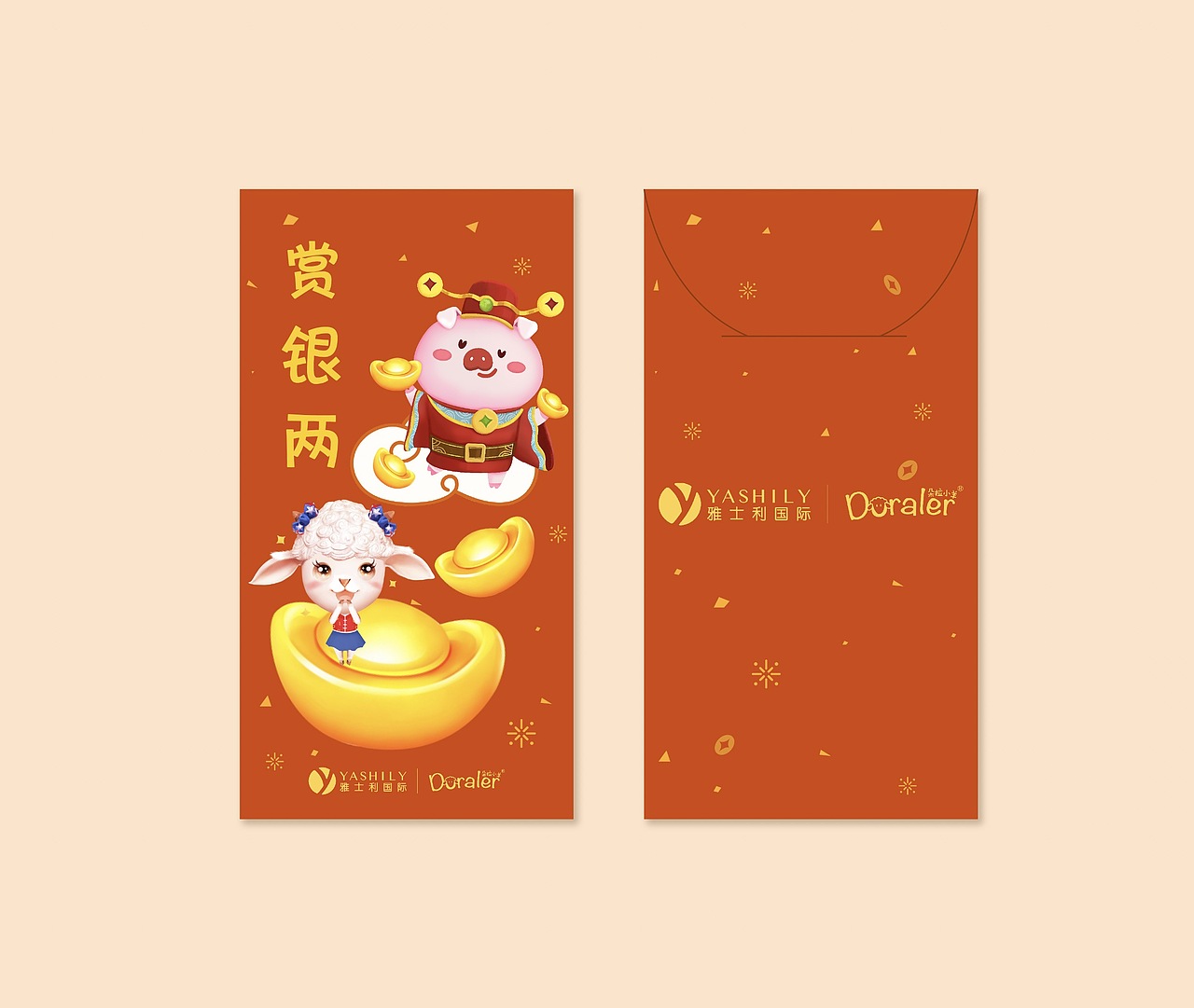 雅士利-朵拉小羊·猪年春节礼品（图ZMjc5MDQ1NzY4） - 品牌 - 站酷设计师虽然菜但是卷原创素材 - 站酷ZCOOL