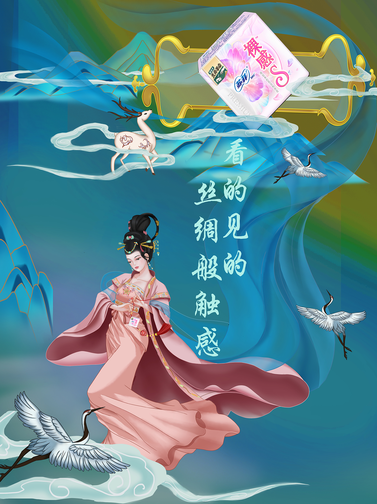 苏菲裸感S 国潮海报（图ZMjk2OTIxNzIw） - 海报 - 站酷设计师锦笙逐月原创素材 - 站酷ZCOOL