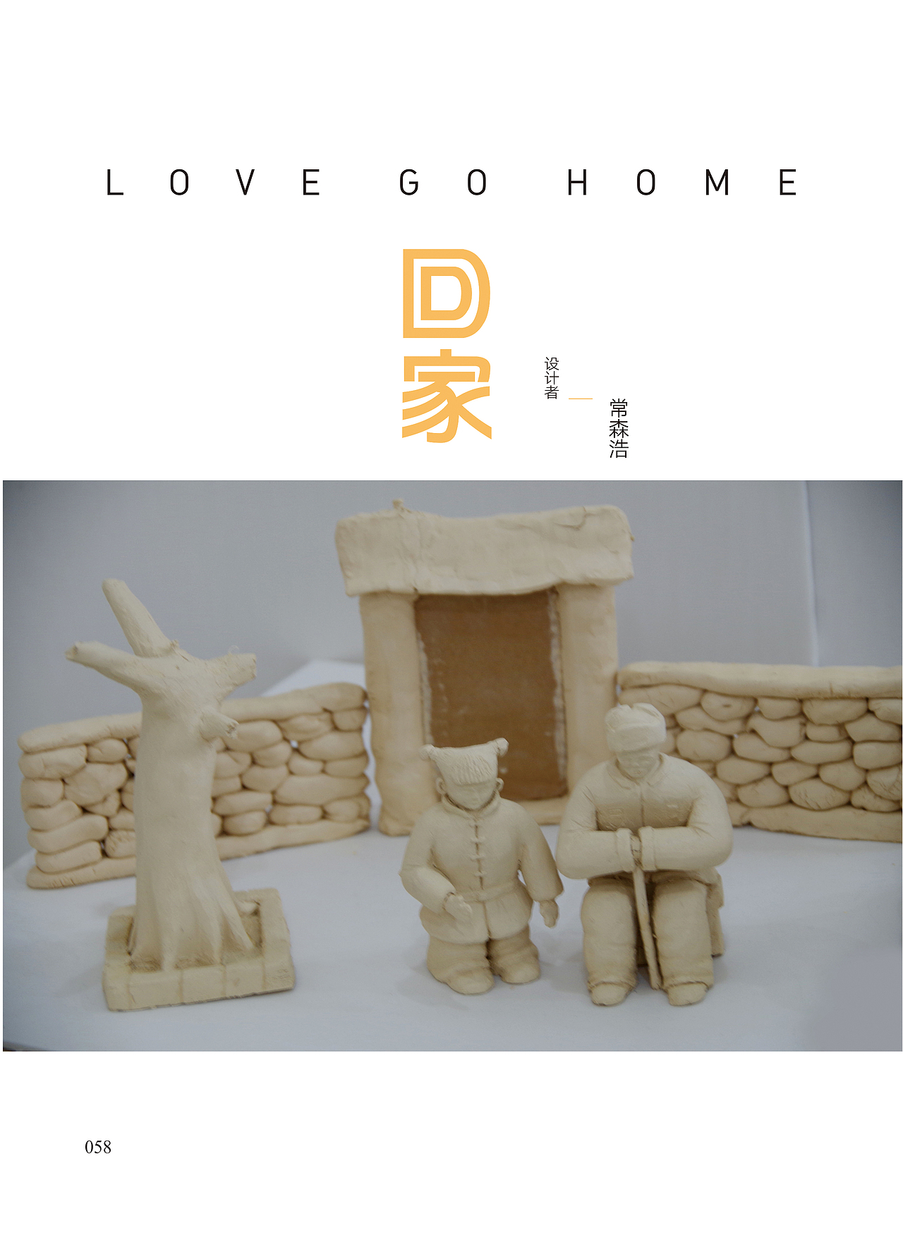 书籍装帧设计 2017毕业设计作品集（图ZODU3MDE2NjA=） - 书籍/画册 - 站酷设计师半瓶青年原创素材 - 站酷ZCOOL